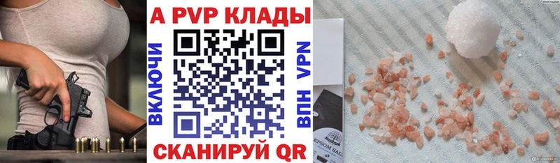 это клад  Родники  A-PVP Crystall 